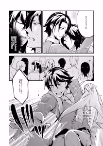 Page 85 of Dousei Kankei - preview thumbnail
