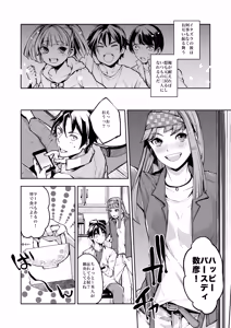 Page 9 of Dousei Kankei - preview thumbnail