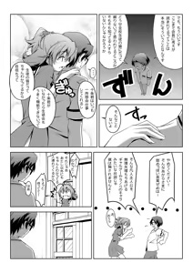 Page 3 of Manananama - preview thumbnail