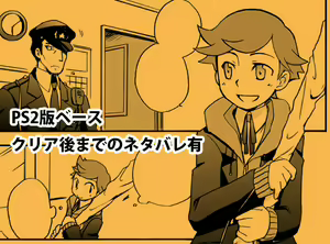 【P3 Web Record】Mob x P3-nushi and Amada-kun Story — hentai manga cover on Fhentai