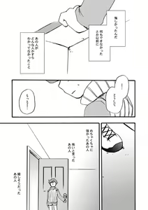 Page 12 of 【P3 Web Record】Mob x P3-nushi and Amada-kun Story - preview thumbnail