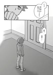 Page 13 of 【P3 Web Record】Mob x P3-nushi and Amada-kun Story - preview thumbnail