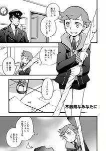 Page 2 of 【P3 Web Record】Mob x P3-nushi and Amada-kun Story - preview thumbnail