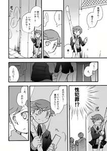 Page 3 of 【P3 Web Record】Mob x P3-nushi and Amada-kun Story - preview thumbnail
