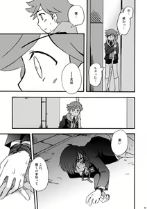 Page 6 of 【P3 Web Record】Mob x P3-nushi and Amada-kun Story - preview thumbnail