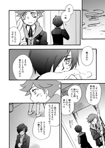 Page 7 of 【P3 Web Record】Mob x P3-nushi and Amada-kun Story - preview thumbnail