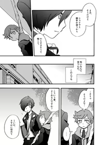 Page 8 of 【P3 Web Record】Mob x P3-nushi and Amada-kun Story - preview thumbnail