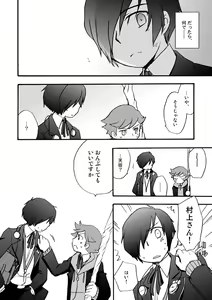 Page 9 of 【P3 Web Record】Mob x P3-nushi and Amada-kun Story - preview thumbnail
