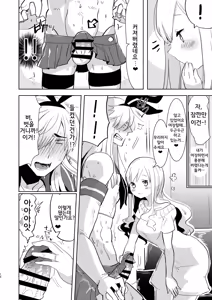 Page 12 of Otto wa Shimakaze-kun 30-sai | 남편은 시마카제군 30세 - preview thumbnail