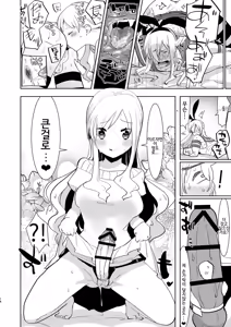 Page 16 of Otto wa Shimakaze-kun 30-sai | 남편은 시마카제군 30세 - preview thumbnail
