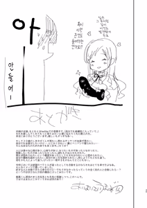 Page 25 of Otto wa Shimakaze-kun 30-sai | 남편은 시마카제군 30세 - preview thumbnail