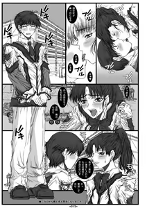 Page 17 of Dai Kenran Butou-sai - preview thumbnail