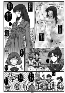 Page 34 of Dai Kenran Butou-sai - preview thumbnail