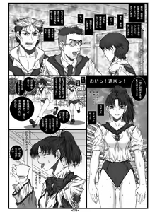 Page 8 of Dai Kenran Butou-sai - preview thumbnail
