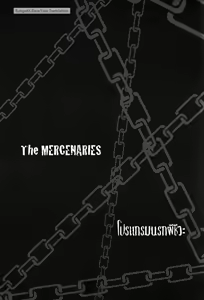 Page 2 of The MERCENARIES - preview thumbnail
