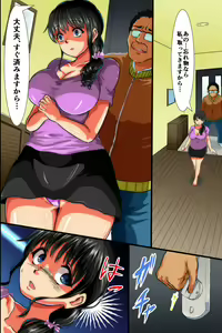 Page 14 of Ore wa Itsunomanika Shinyuu ni Tsuma mo Musume mo Netorarete ita ~Hitozuma NTR - preview thumbnail