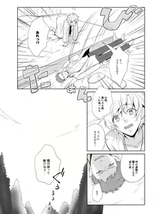 Page 28 of Hara Peko Yuusha to Maou to Neko - preview thumbnail