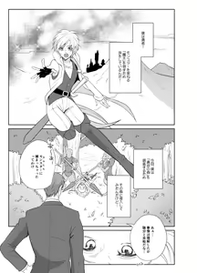 Page 3 of Hara Peko Yuusha to Maou to Neko - preview thumbnail