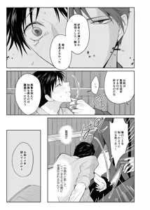 Page 11 of Kairaku no Tsuikyuu-sha - preview thumbnail