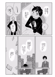 Page 12 of Kairaku no Tsuikyuu-sha - preview thumbnail