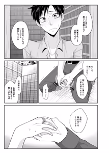 Page 13 of Kairaku no Tsuikyuu-sha - preview thumbnail