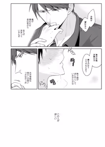 Page 14 of Kairaku no Tsuikyuu-sha - preview thumbnail