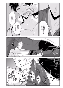 Page 16 of Kairaku no Tsuikyuu-sha - preview thumbnail