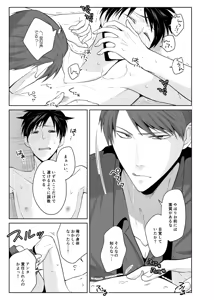 Page 17 of Kairaku no Tsuikyuu-sha - preview thumbnail