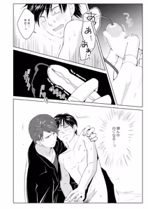 Page 16 of Shokushu no Shoukan-shi - preview thumbnail