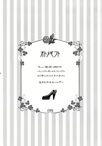 Page 3 of Otome Gift | A Maiden's Gift - preview thumbnail