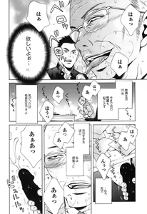 Page 14 of Sakedomo Sakedomo - SM Ryoujoku-kei Sakuhin-Shuu - - preview thumbnail