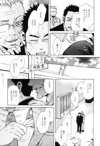 Page 17 of Sakedomo Sakedomo - SM Ryoujoku-kei Sakuhin-Shuu - - preview thumbnail