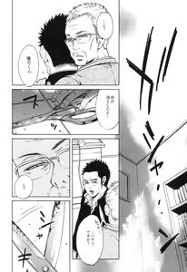 Page 18 of Sakedomo Sakedomo - SM Ryoujoku-kei Sakuhin-Shuu - - preview thumbnail