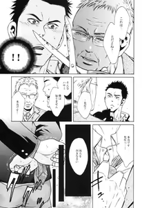 Page 19 of Sakedomo Sakedomo - SM Ryoujoku-kei Sakuhin-Shuu - - preview thumbnail