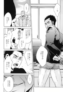 Page 20 of Sakedomo Sakedomo - SM Ryoujoku-kei Sakuhin-Shuu - - preview thumbnail