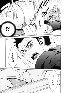 Page 21 of Sakedomo Sakedomo - SM Ryoujoku-kei Sakuhin-Shuu - - preview thumbnail