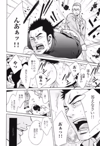 Page 22 of Sakedomo Sakedomo - SM Ryoujoku-kei Sakuhin-Shuu - - preview thumbnail