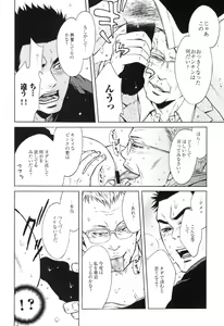 Page 24 of Sakedomo Sakedomo - SM Ryoujoku-kei Sakuhin-Shuu - - preview thumbnail