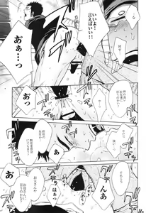 Page 25 of Sakedomo Sakedomo - SM Ryoujoku-kei Sakuhin-Shuu - - preview thumbnail