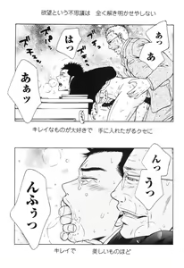 Page 27 of Sakedomo Sakedomo - SM Ryoujoku-kei Sakuhin-Shuu - - preview thumbnail