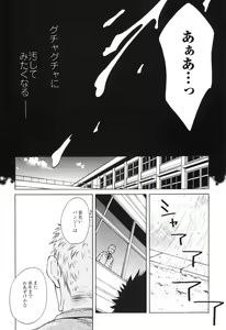 Page 28 of Sakedomo Sakedomo - SM Ryoujoku-kei Sakuhin-Shuu - - preview thumbnail