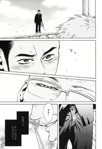 Page 29 of Sakedomo Sakedomo - SM Ryoujoku-kei Sakuhin-Shuu - - preview thumbnail