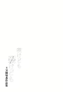 Page 31 of Sakedomo Sakedomo - SM Ryoujoku-kei Sakuhin-Shuu - - preview thumbnail