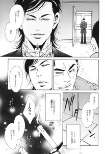 Page 35 of Sakedomo Sakedomo - SM Ryoujoku-kei Sakuhin-Shuu - - preview thumbnail