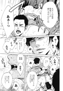Page 37 of Sakedomo Sakedomo - SM Ryoujoku-kei Sakuhin-Shuu - - preview thumbnail