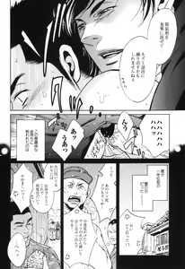 Page 38 of Sakedomo Sakedomo - SM Ryoujoku-kei Sakuhin-Shuu - - preview thumbnail