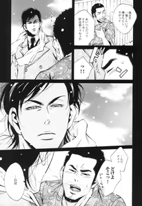 Page 39 of Sakedomo Sakedomo - SM Ryoujoku-kei Sakuhin-Shuu - - preview thumbnail