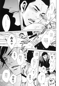 Page 41 of Sakedomo Sakedomo - SM Ryoujoku-kei Sakuhin-Shuu - - preview thumbnail