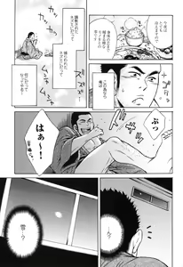 Page 43 of Sakedomo Sakedomo - SM Ryoujoku-kei Sakuhin-Shuu - - preview thumbnail