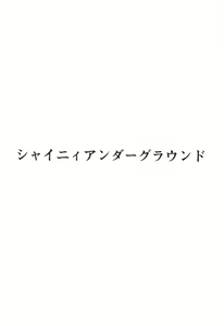 Page 46 of Sakedomo Sakedomo - SM Ryoujoku-kei Sakuhin-Shuu - - preview thumbnail